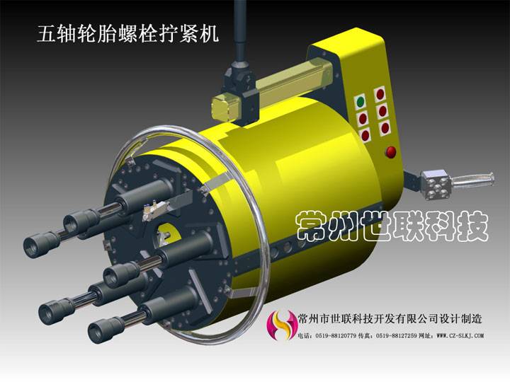 五轴轮胎螺母拧紧机